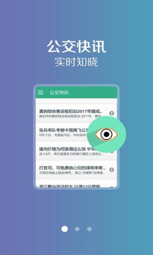 吉林行安卓官方版图2