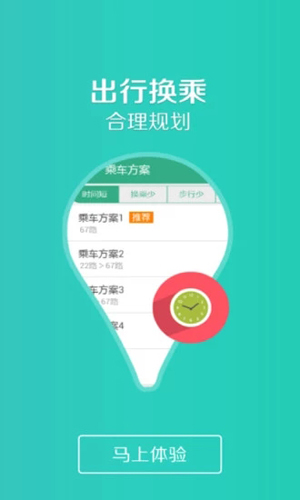 吉林行安卓官方版图5