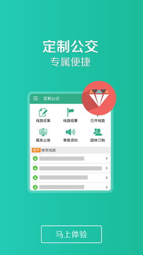 吉林行安卓官方版图4