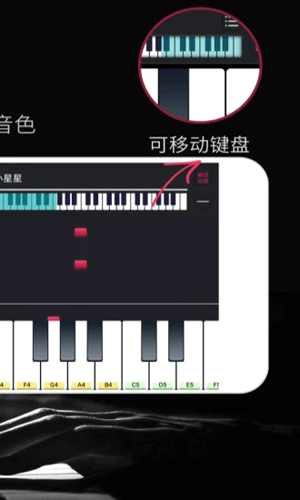 模拟钢琴通用版图4