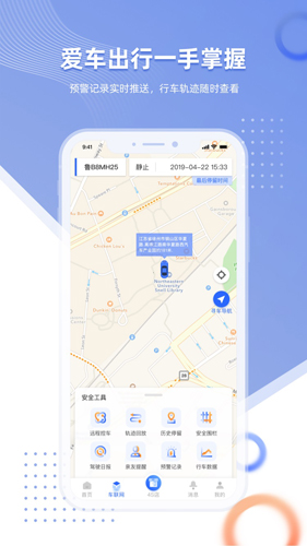 智车管家手机正版图2
