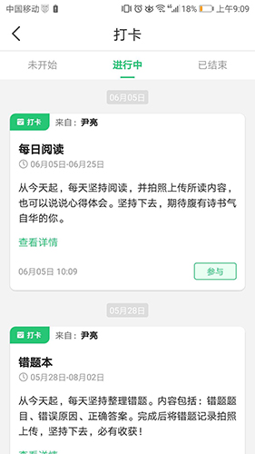 河南校讯通最新版图3