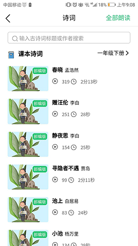 河南校讯通最新版图2