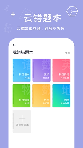 井井打印手机正版图3