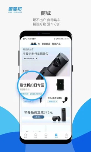 菱菱邦最新版图4