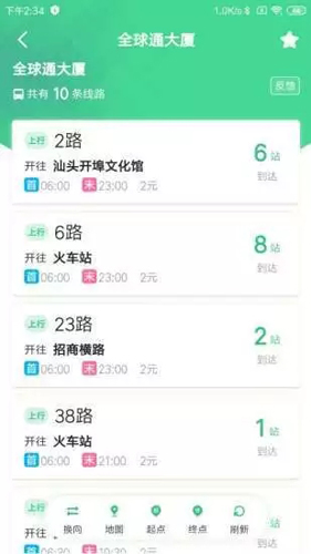 汕头公交手机免费版图4
