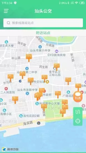 汕头公交手机免费版图1