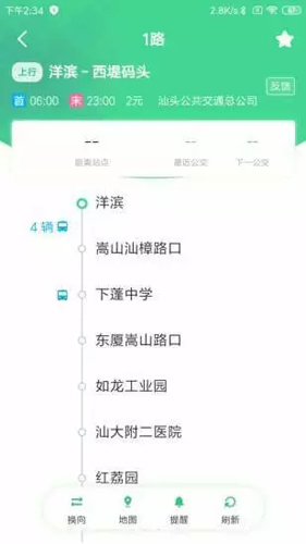 汕头公交手机免费版图3