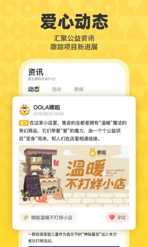 噢啦OOLA平台官方版图4