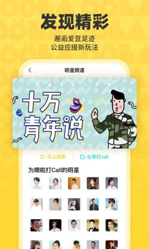 噢啦OOLA平台官方版图5