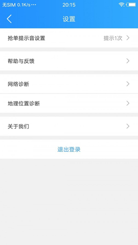 悟空快跑官方版图1