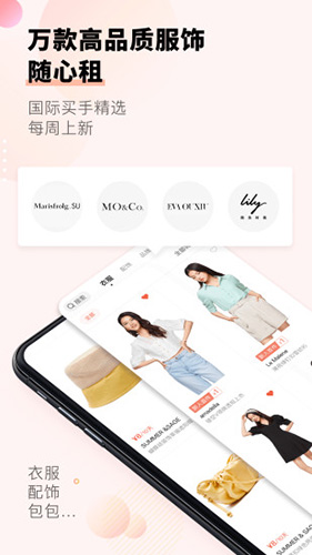 托特衣箱官方版图2