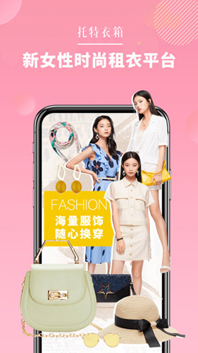 托特衣箱官方版图1