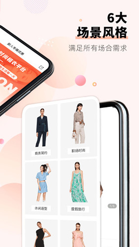 托特衣箱官方版图4