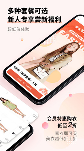 托特衣箱官方版图3