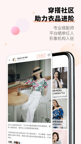 托特衣箱官方版图5
