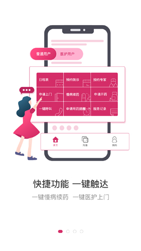 医家安卓免费版图1