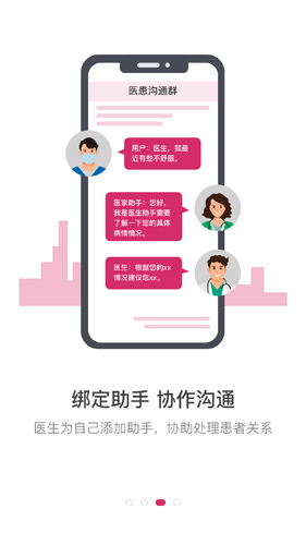 医家安卓免费版图3