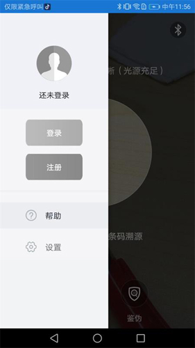 量子微查安卓直装版图3