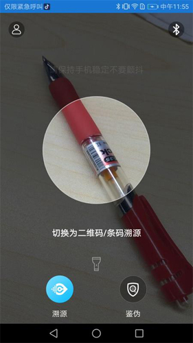 量子微查安卓直装版图2