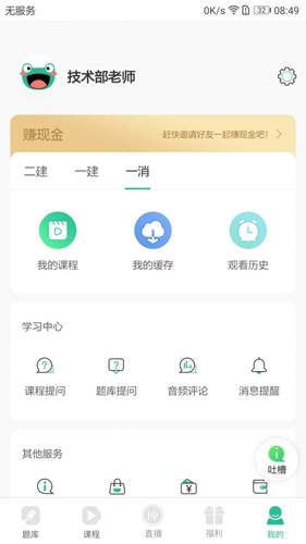 哇题库手机版(1)