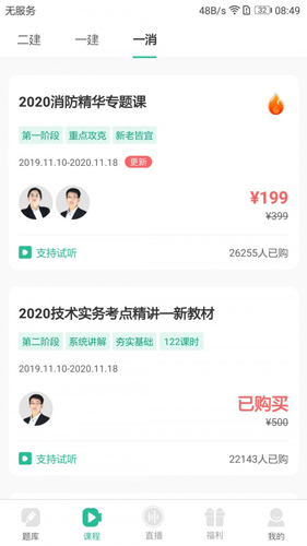 哇题库手机版(4)