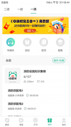 哇题库手机版(2)