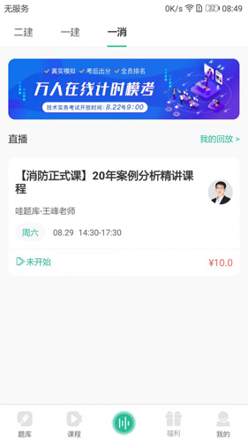 哇题库手机版(3)