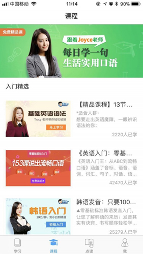 昂秀外语免费原版图4