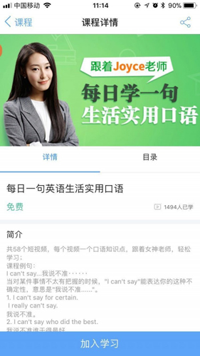 昂秀外语免费原版图1