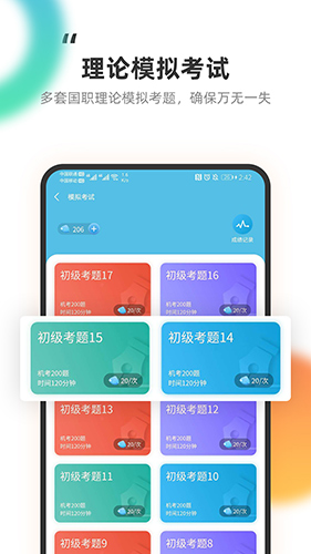 教练王者安卓版图1