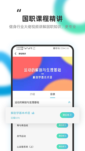 教练王者安卓版图4
