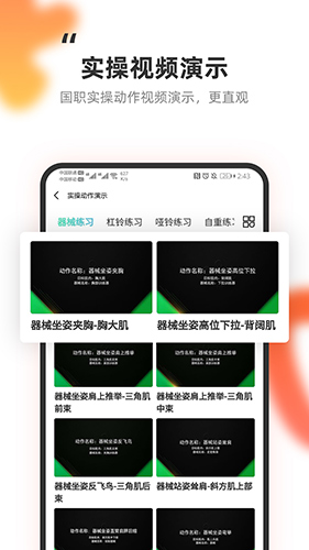 教练王者安卓版图3
