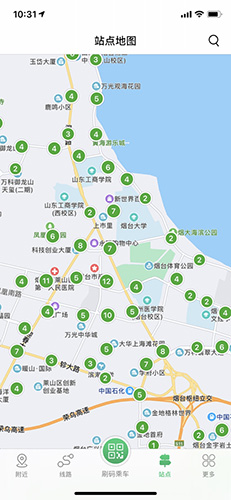 烟台出行烟台公交APP