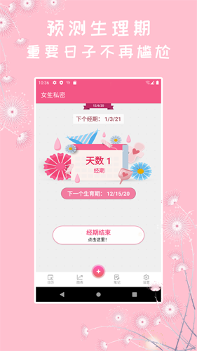 女生私密官方最新版图1