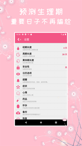 女生私密官方最新版图4
