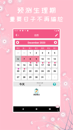 女生私密官方最新版图2