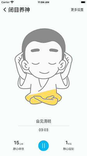 智慧之道正版图1