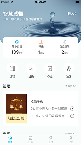 智慧之道正版图3