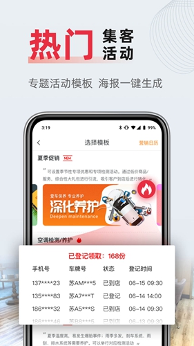 F6智慧门店手机正版图3