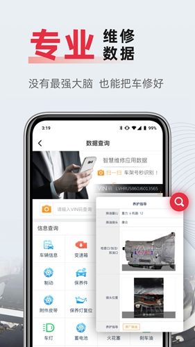 F6智慧门店手机正版图4