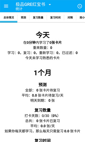 anki免费原版图4