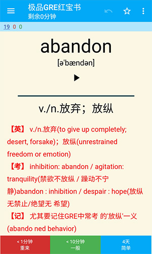 anki免费原版图3