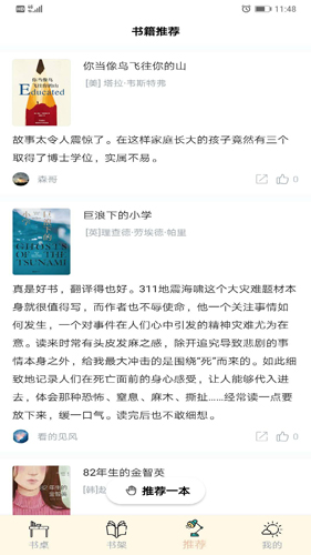 读书笔记通用版图4