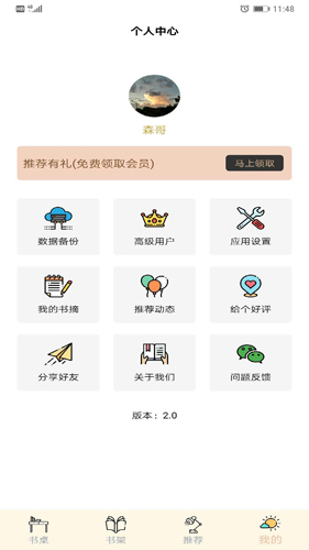 读书笔记通用版图3