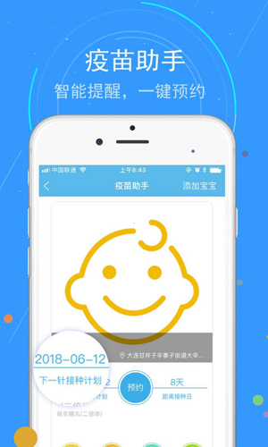 蓝卡网医生版图2