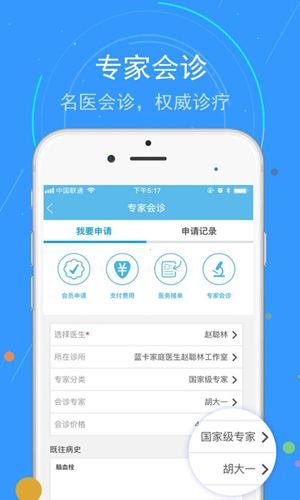 蓝卡网医生版图4