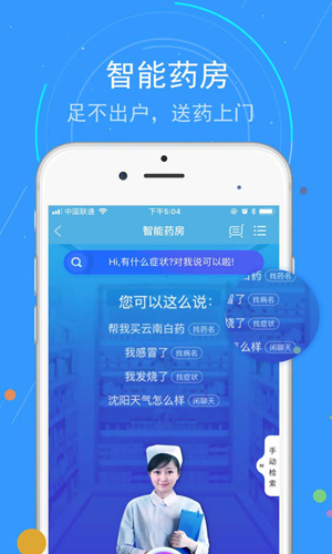 蓝卡网医生版图3