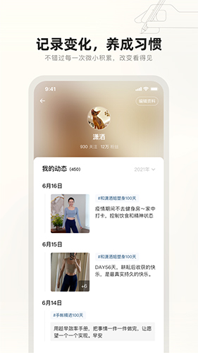趁早行动免费原版图1