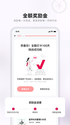 趁早行动免费原版图2